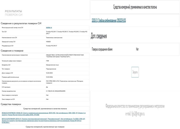 Документ